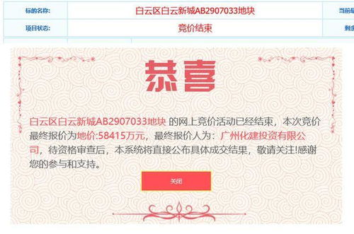 央企進駐白云新城，賦能粵港澳大灣區產業科技研發中心建設與技術轉化新篇章