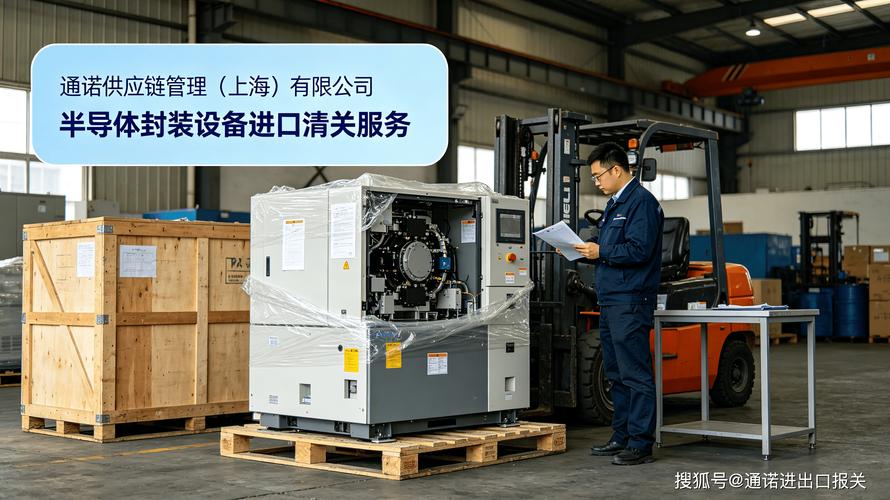 上海港半導(dǎo)體ate測(cè)試機(jī)進(jìn)口報(bào)關(guān),規(guī)避參數(shù)錯(cuò)報(bào)強(qiáng)化清關(guān)細(xì)節(jié)管控